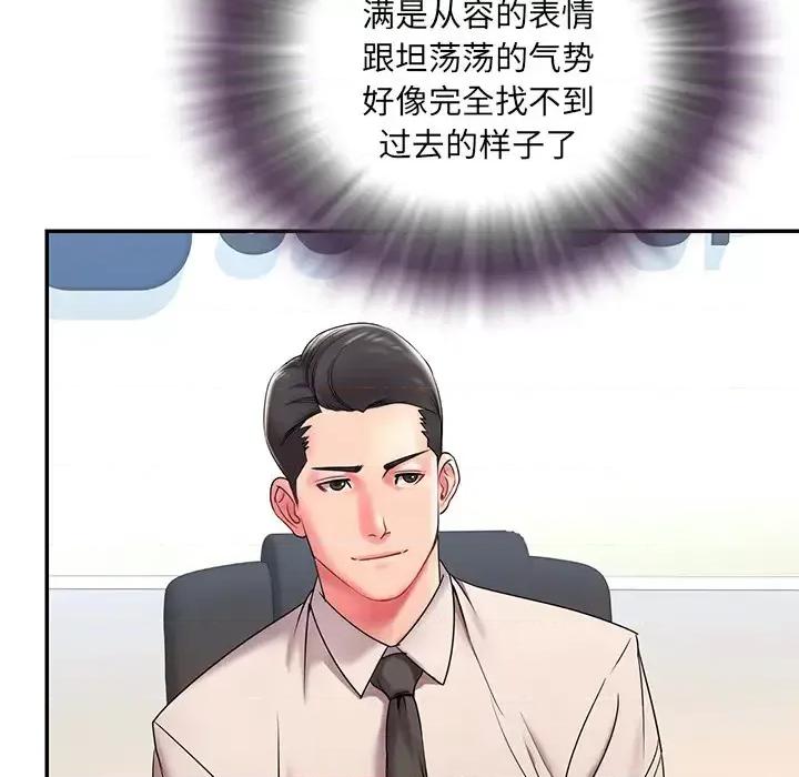 被抛弃的男人 被抛弃的男人-第 2 话 第81页