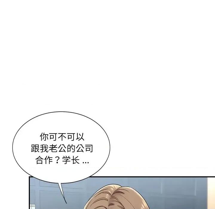 被抛弃的男人 被抛弃的男人-第 2 话 第86页
