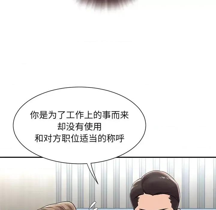 被抛弃的男人 被抛弃的男人-第 2 话 第97页
