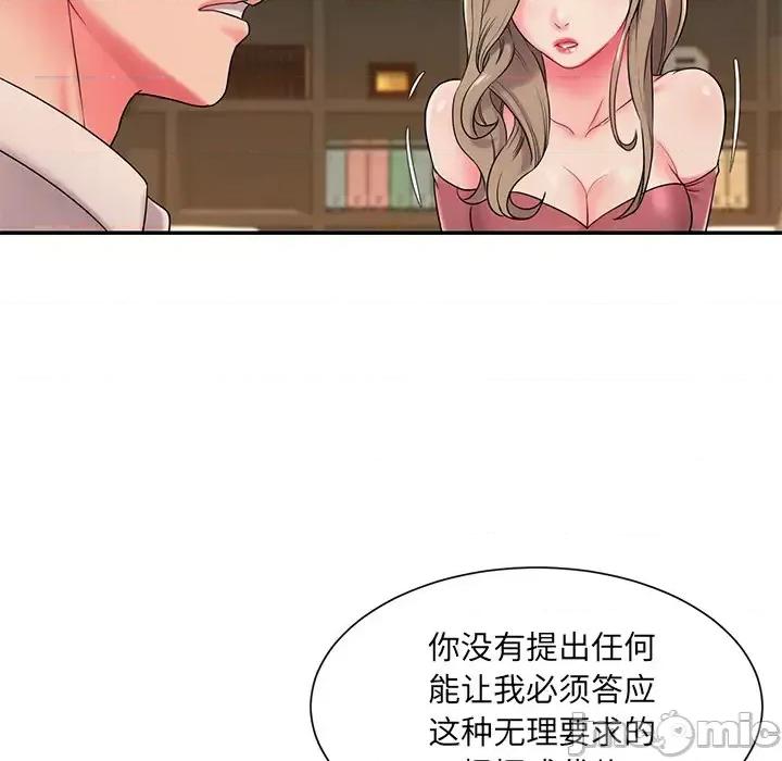 被抛弃的男人 被抛弃的男人-第 2 话 第100页