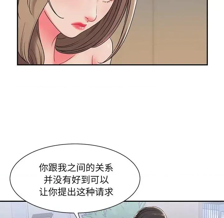 被抛弃的男人 被抛弃的男人-第 2 话 第103页