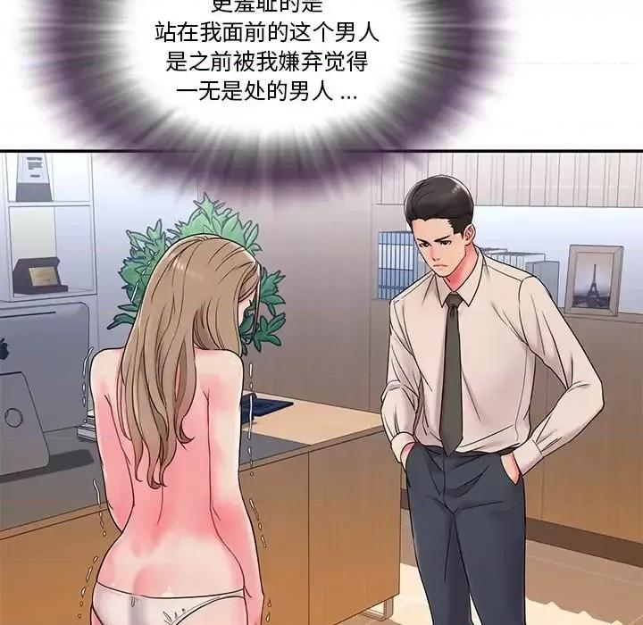 被抛弃的男人 被抛弃的男人-第 3 话 第7页