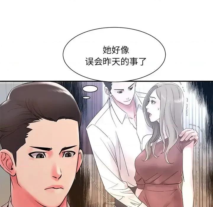 被抛弃的男人 被抛弃的男人-第 3 话 第11页