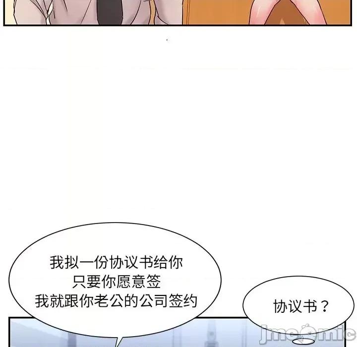 被抛弃的男人 被抛弃的男人-第 3 话 第35页