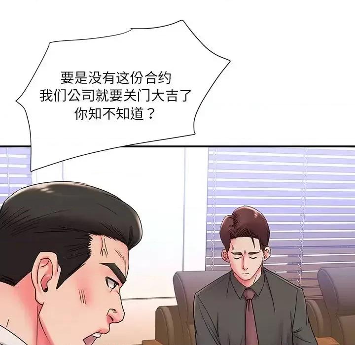 被抛弃的男人 被抛弃的男人-第 3 话 第47页