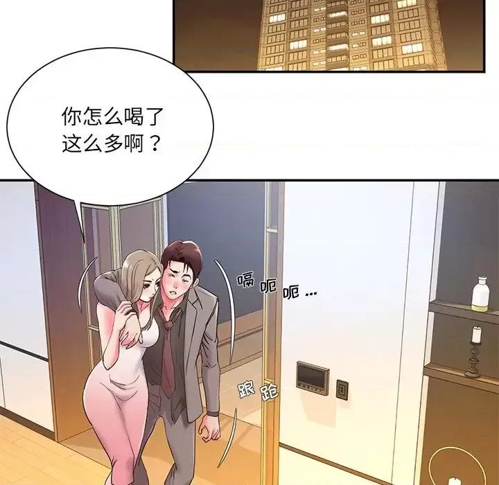 被抛弃的男人 被抛弃的男人-第 3 话 第57页