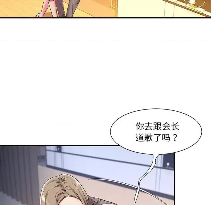 被抛弃的男人 被抛弃的男人-第 3 话 第58页
