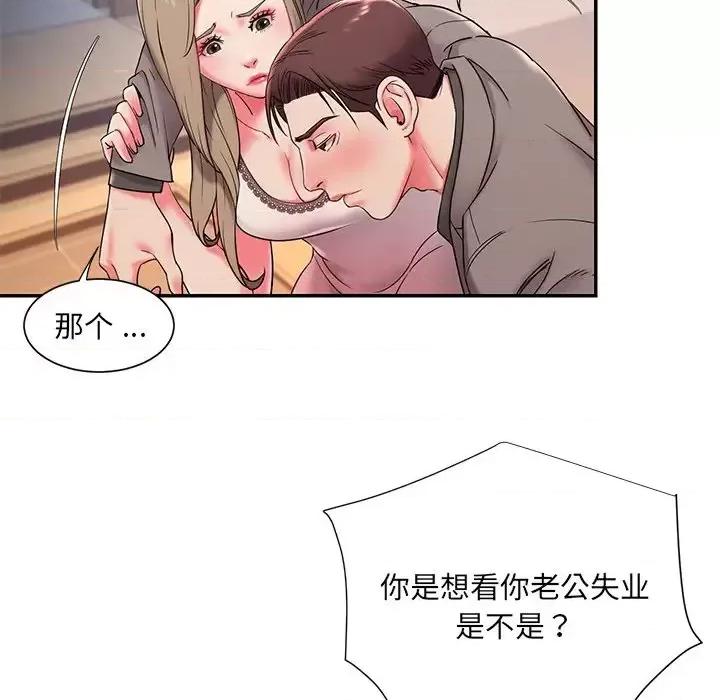 被抛弃的男人 被抛弃的男人-第 3 话 第59页
