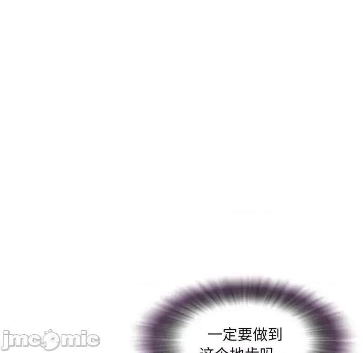 被抛弃的男人 被抛弃的男人-第 3 话 第70页