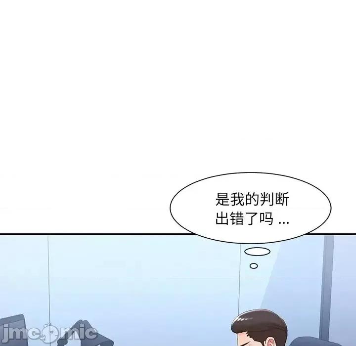 被抛弃的男人 被抛弃的男人-第 3 话 第85页
