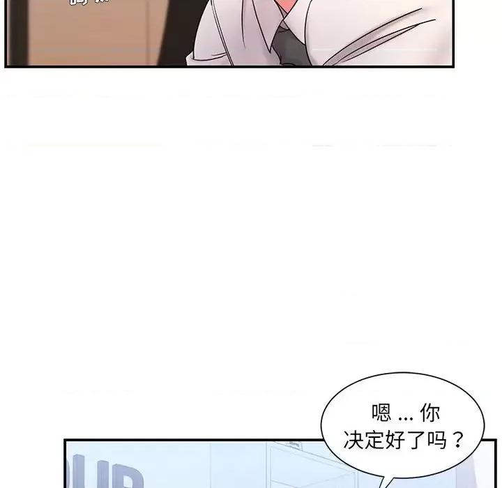 被抛弃的男人 被抛弃的男人-第 3 话 第89页