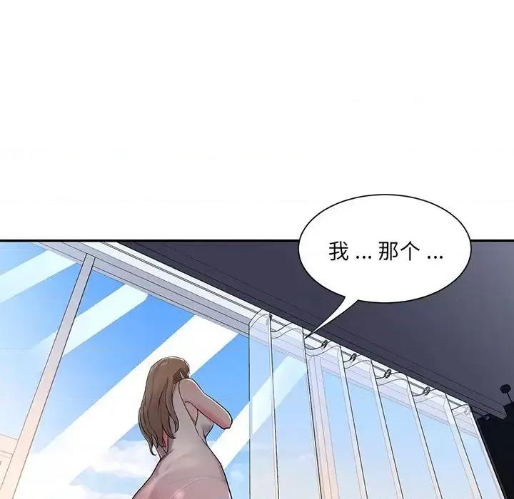 被抛弃的男人 被抛弃的男人-第 3 话 第91页