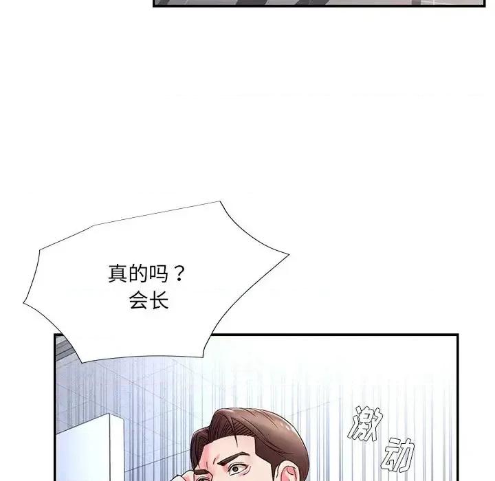 被抛弃的男人 被抛弃的男人-第 3 话 第101页