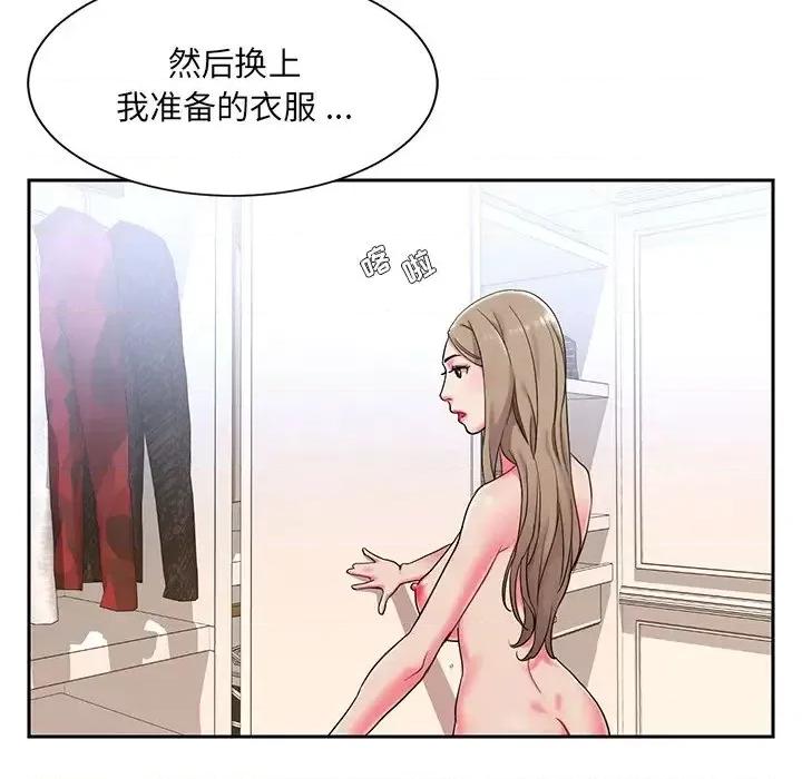 被抛弃的男人 被抛弃的男人-第 4 话 第18页