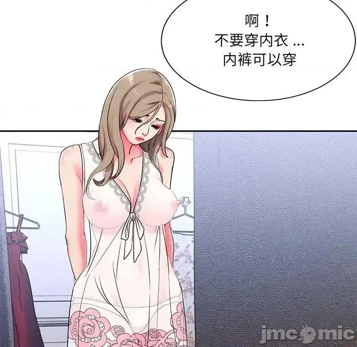 被抛弃的男人 被抛弃的男人-第 4 话 第20页