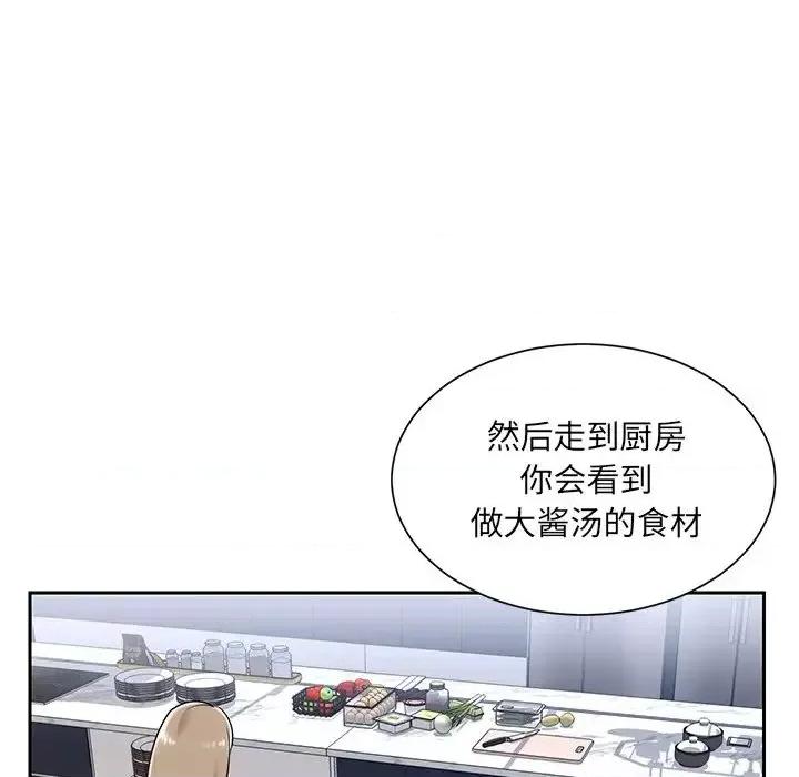被抛弃的男人 被抛弃的男人-第 4 话 第22页