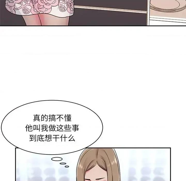 被抛弃的男人 被抛弃的男人-第 4 话 第27页