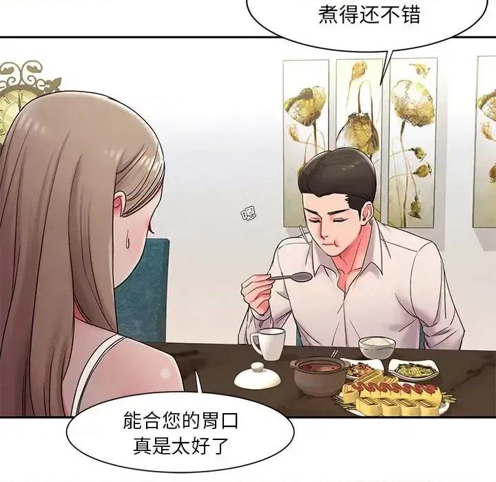 被抛弃的男人 被抛弃的男人-第 4 话 第44页
