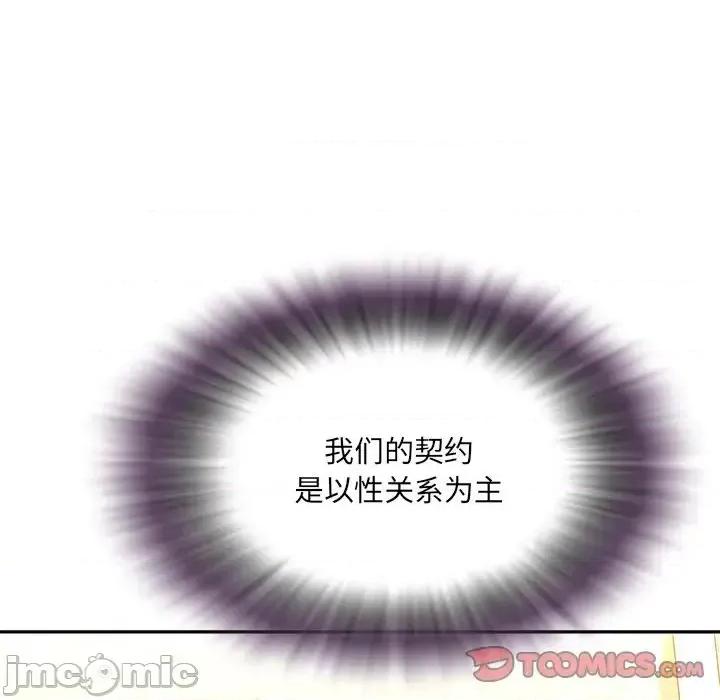 被抛弃的男人 被抛弃的男人-第 4 话 第45页
