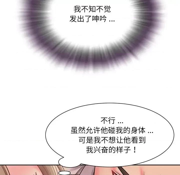 被抛弃的男人 被抛弃的男人-第 4 话 第68页