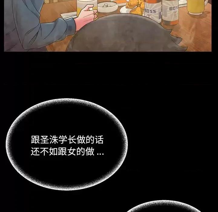 被抛弃的男人 被抛弃的男人-第 4 话 第76页
