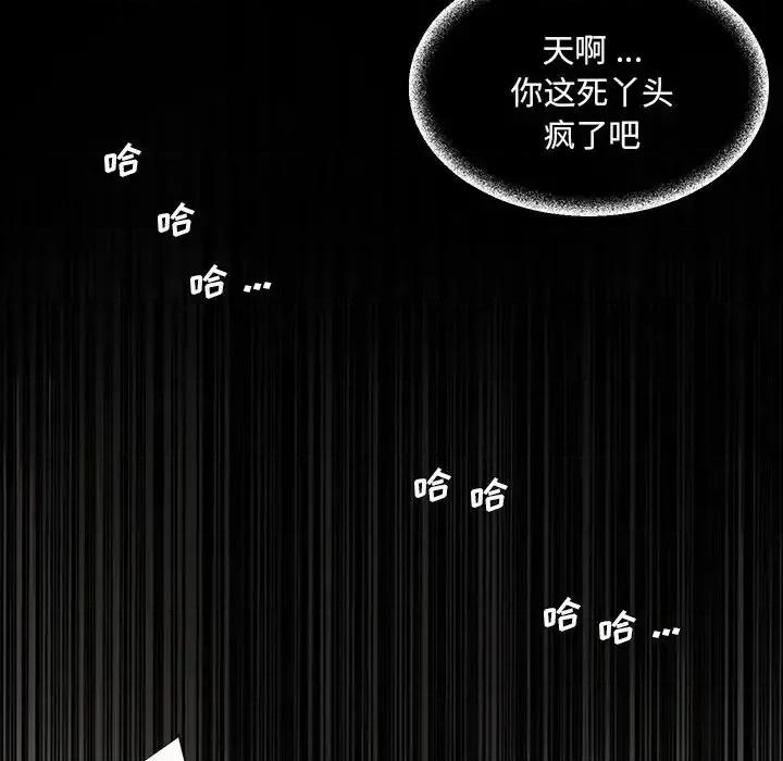 被抛弃的男人 被抛弃的男人-第 4 话 第77页