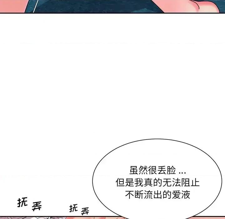 被抛弃的男人 被抛弃的男人-第 4 话 第84页