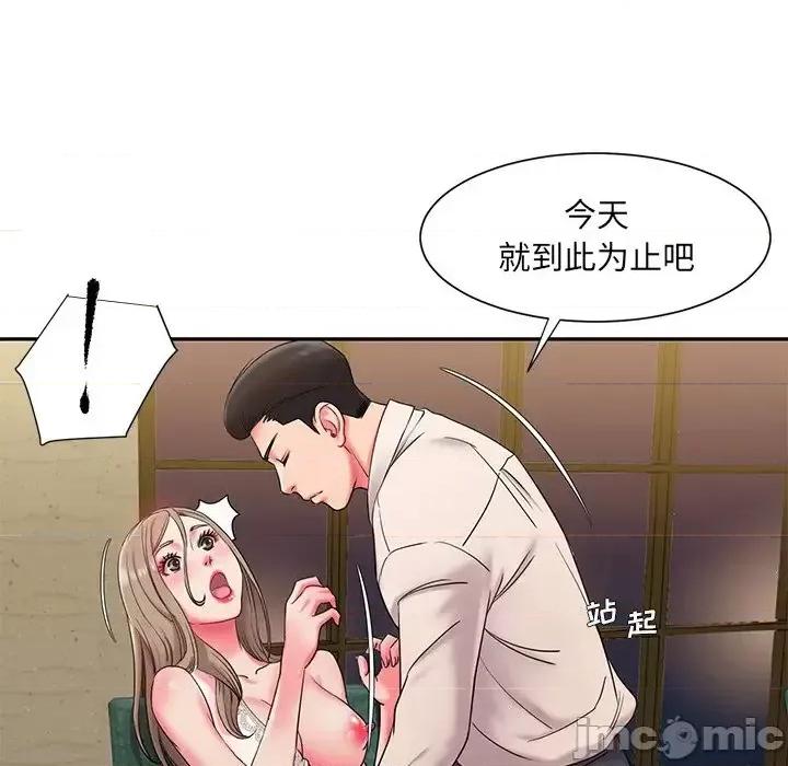 被抛弃的男人 被抛弃的男人-第 4 话 第95页