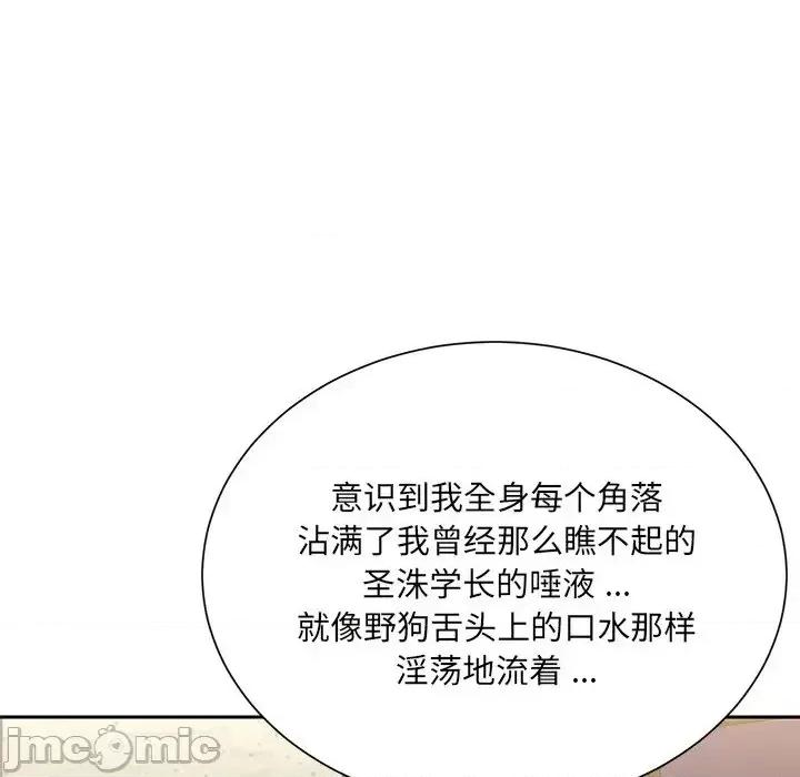 被抛弃的男人 被抛弃的男人-第 4 话 第100页