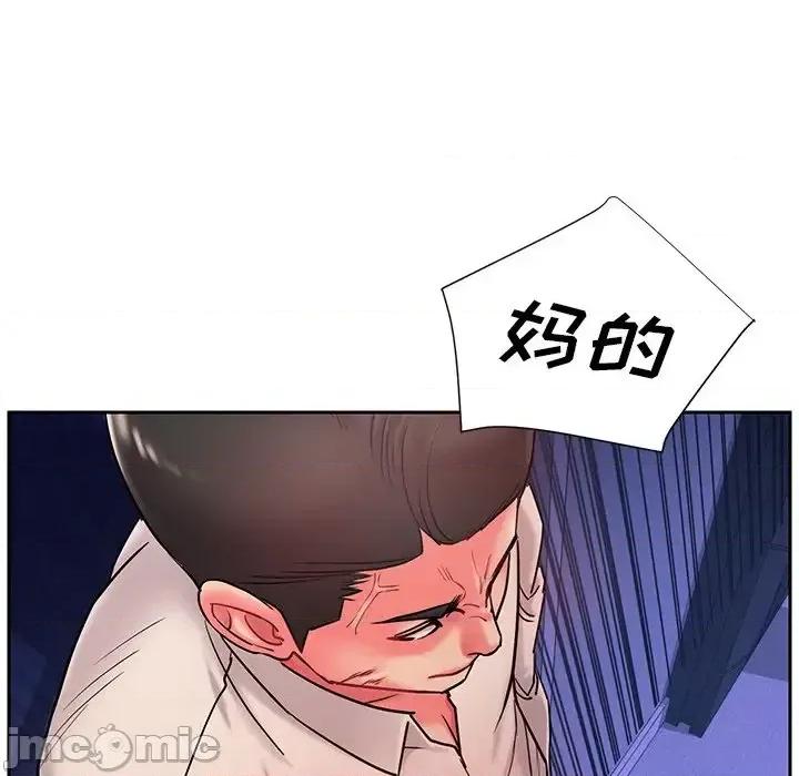 被抛弃的男人 被抛弃的男人-第 4 话 第115页
