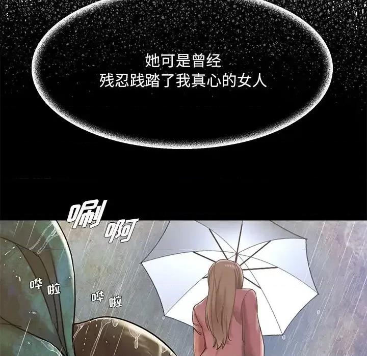 被抛弃的男人 被抛弃的男人-第 4 话 第118页