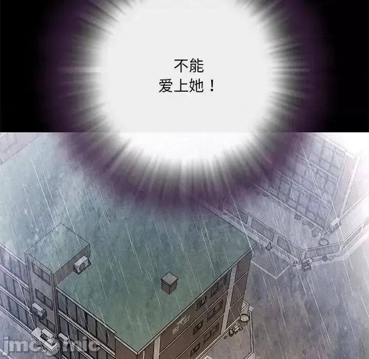 被抛弃的男人 被抛弃的男人-第 4 话 第120页