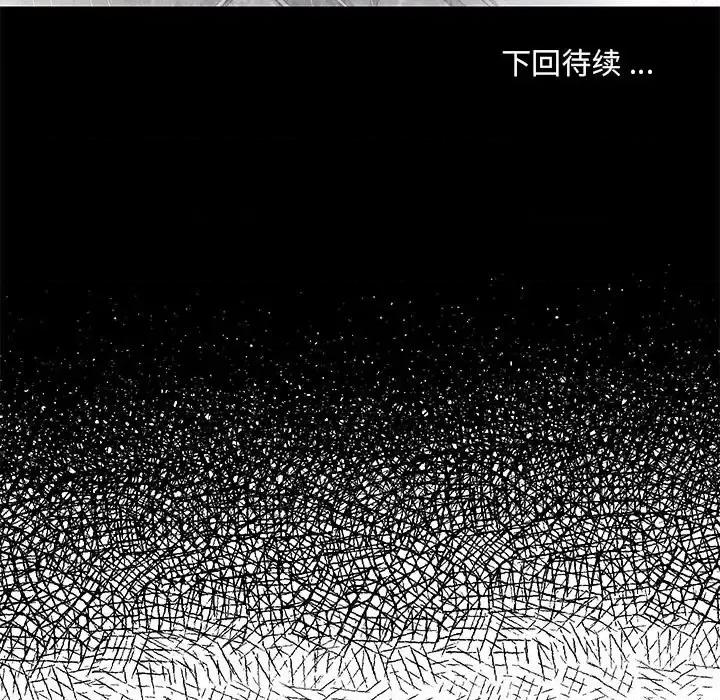 被抛弃的男人 被抛弃的男人-第 4 话 第122页