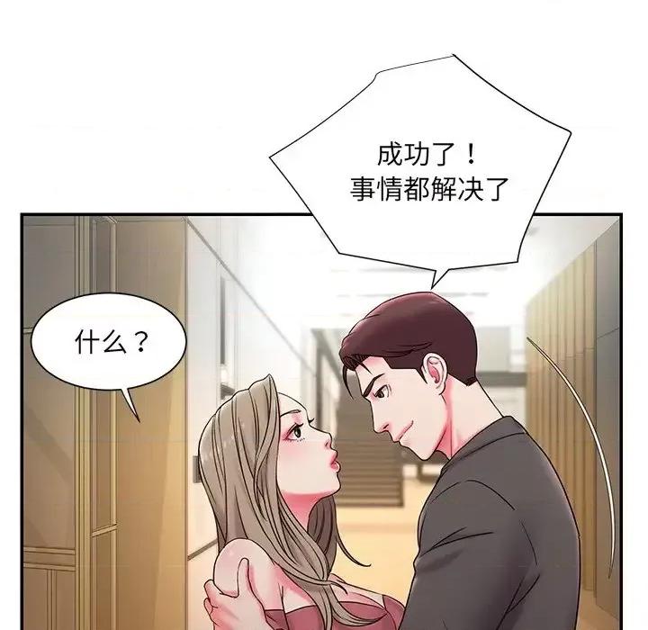 被抛弃的男人 被抛弃的男人-第 5 话 第11页
