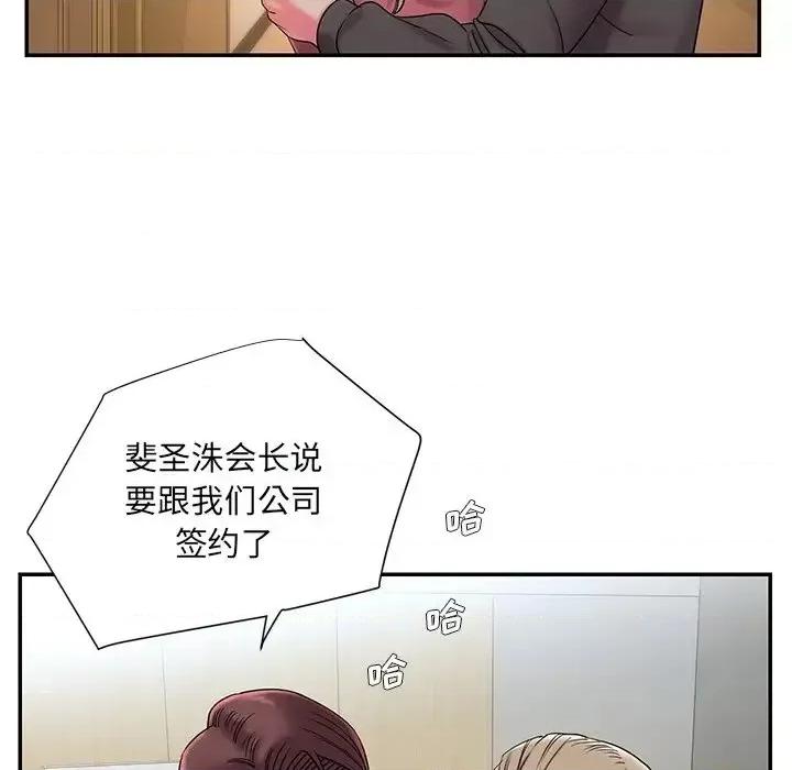 被抛弃的男人 被抛弃的男人-第 5 话 第12页
