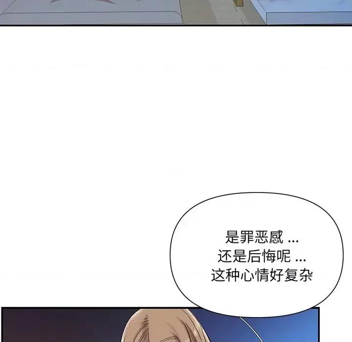被抛弃的男人 被抛弃的男人-第 5 话 第29页