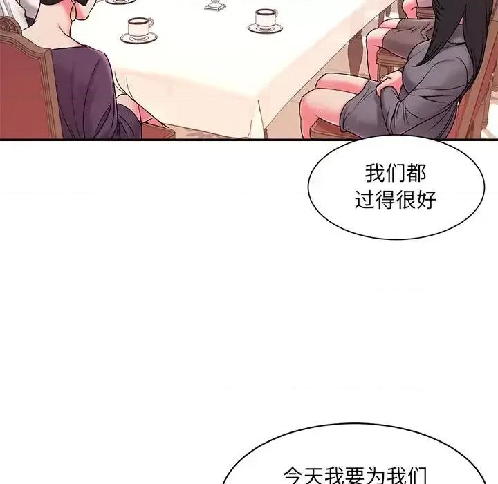 被抛弃的男人 被抛弃的男人-第 5 话 第63页