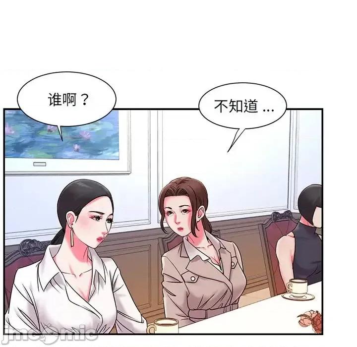 被抛弃的男人 被抛弃的男人-第 5 话 第65页