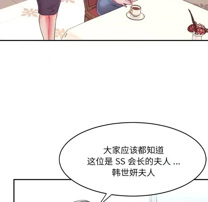 被抛弃的男人 被抛弃的男人-第 5 话 第76页