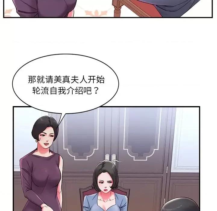 被抛弃的男人 被抛弃的男人-第 5 话 第79页