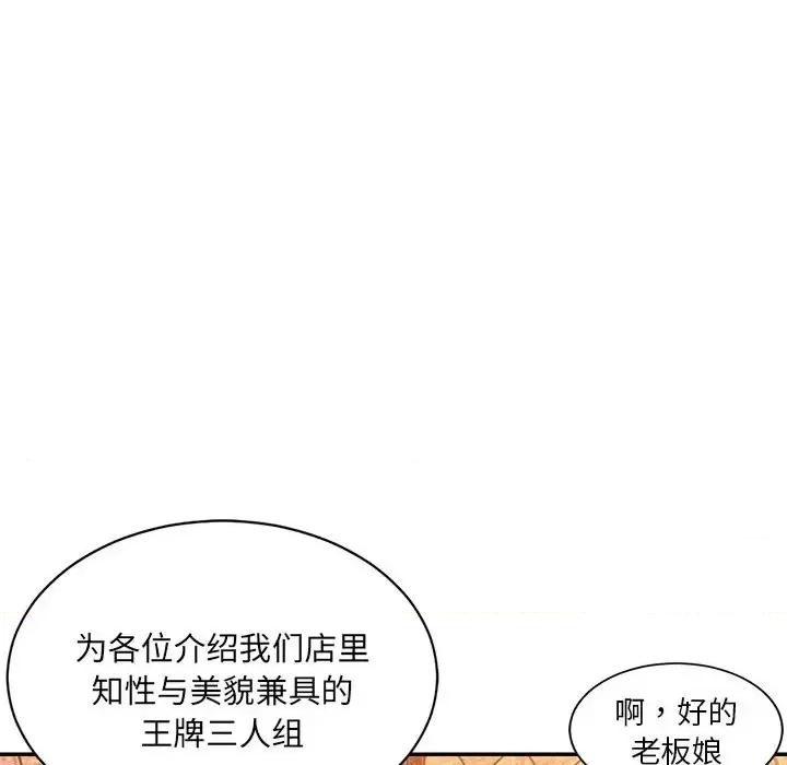 被抛弃的男人 被抛弃的男人-第 5 话 第88页