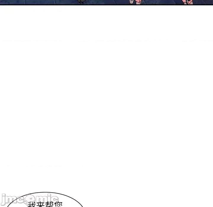 被抛弃的男人 被抛弃的男人-第 5 话 第90页