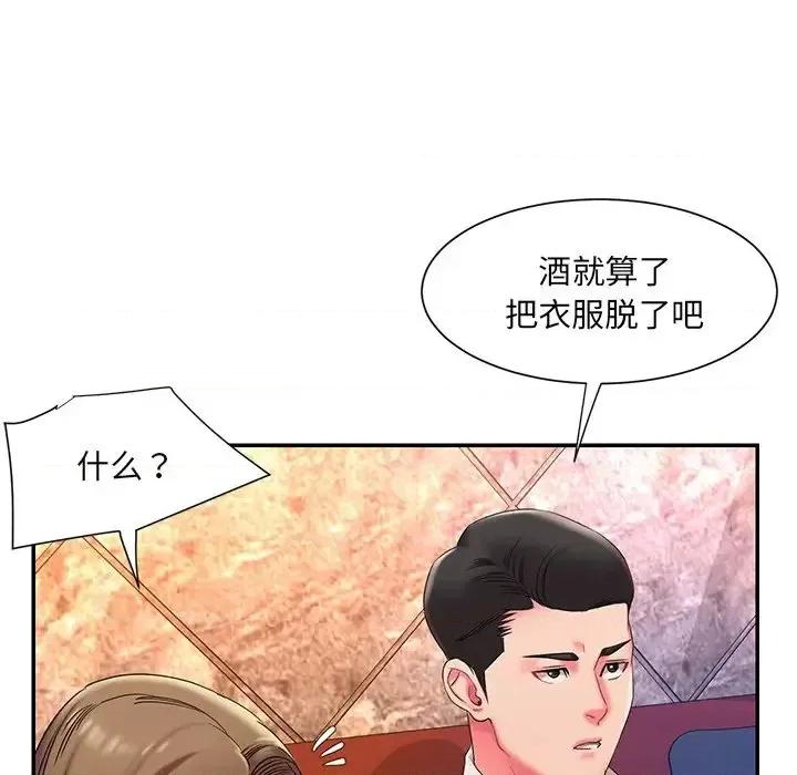 被抛弃的男人 被抛弃的男人-第 5 话 第92页