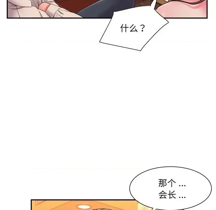 被抛弃的男人 被抛弃的男人-第 5 话 第103页