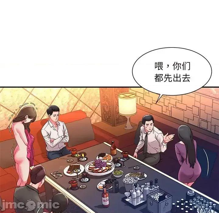 被抛弃的男人 被抛弃的男人-第 5 话 第105页