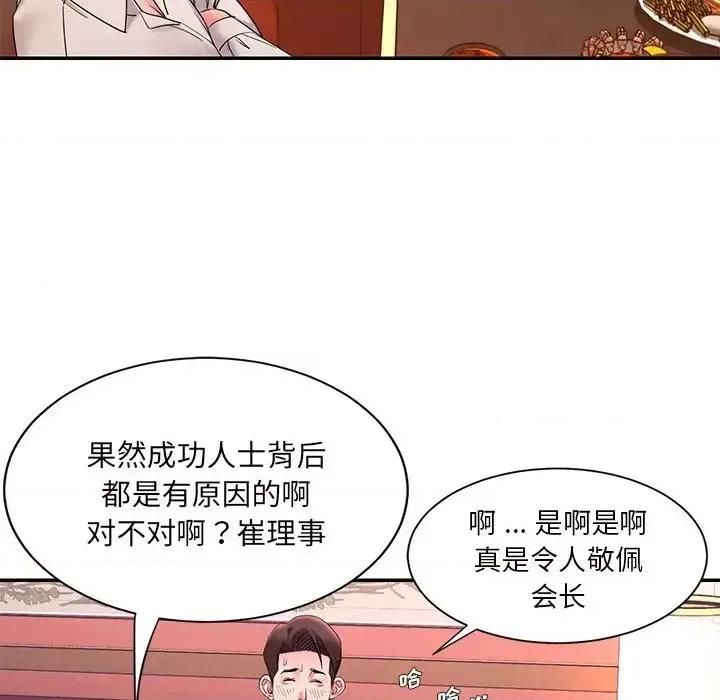 被抛弃的男人 被抛弃的男人-第 5 话 第112页