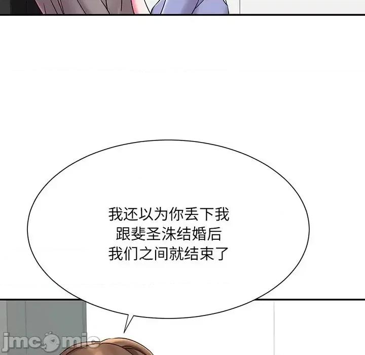 被抛弃的男人 被抛弃的男人-第 6 话 第15页