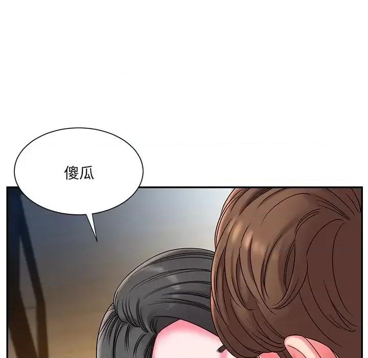 被抛弃的男人 被抛弃的男人-第 6 话 第17页
