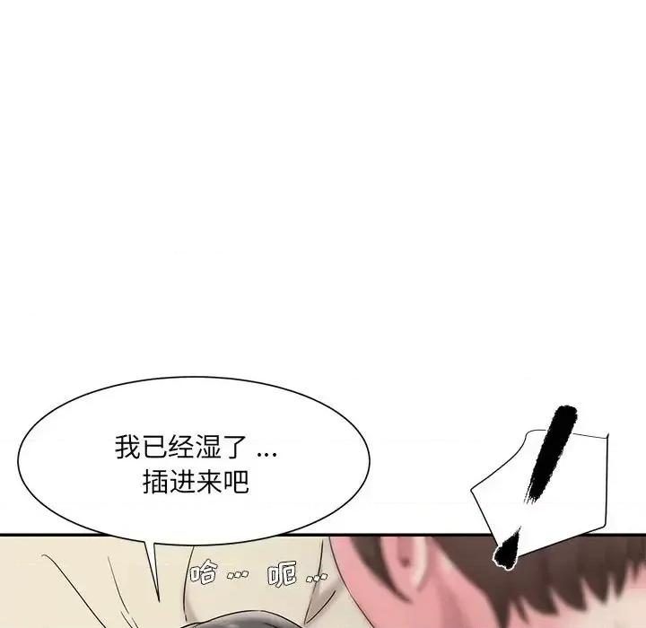 被抛弃的男人 被抛弃的男人-第 6 话 第33页