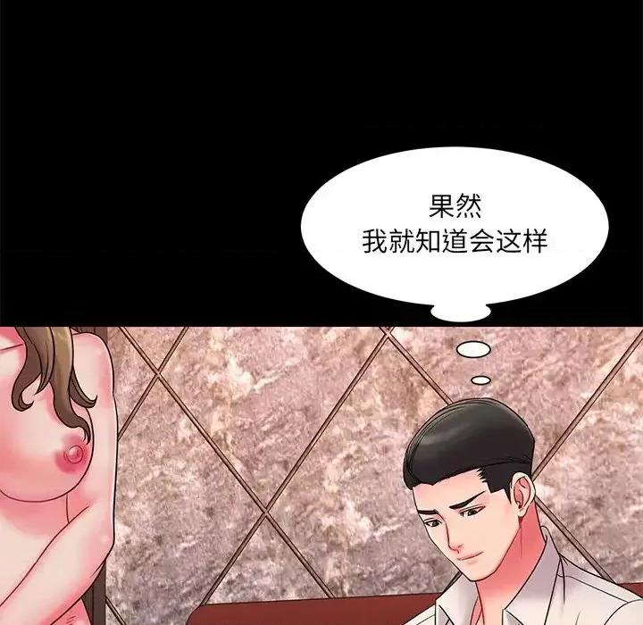 被抛弃的男人 被抛弃的男人-第 6 话 第56页